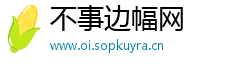 不事边幅网